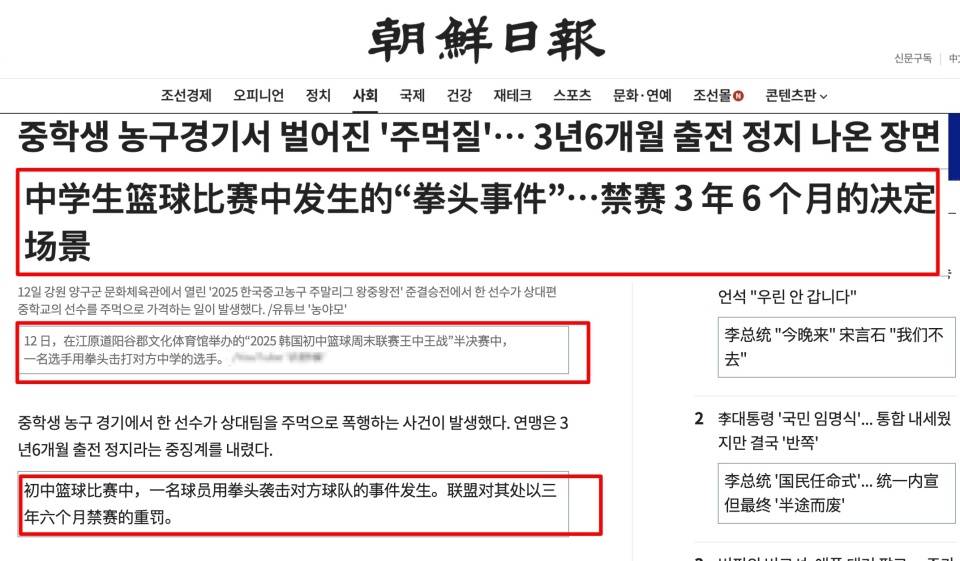 比赛中发生激烈冲突，主教练被罚出场