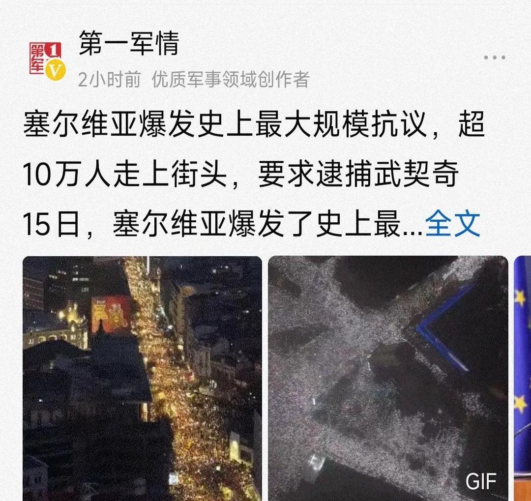 包含塞尔维亚遭受重创，出线形势不明的词条