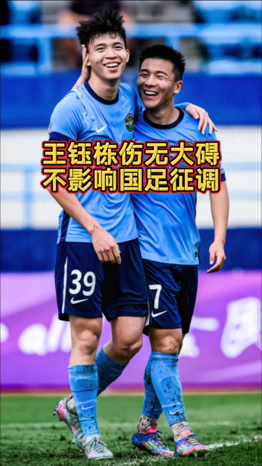 关于球队大将伤愈归队，战斗力提升的信息