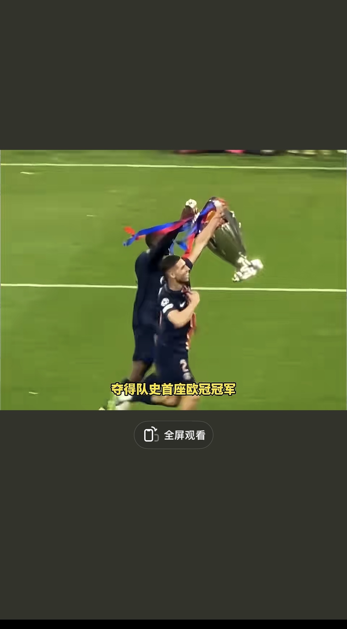 包含欧洲杯预选赛的惊险一幕：胜负悬念揭晓的词条