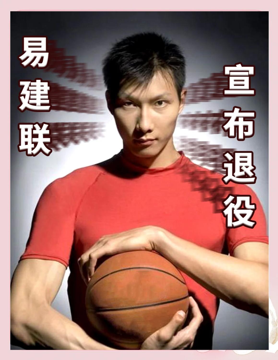 易建联再膝盖受伤！机构人士表示需休息至少两周的简单介绍