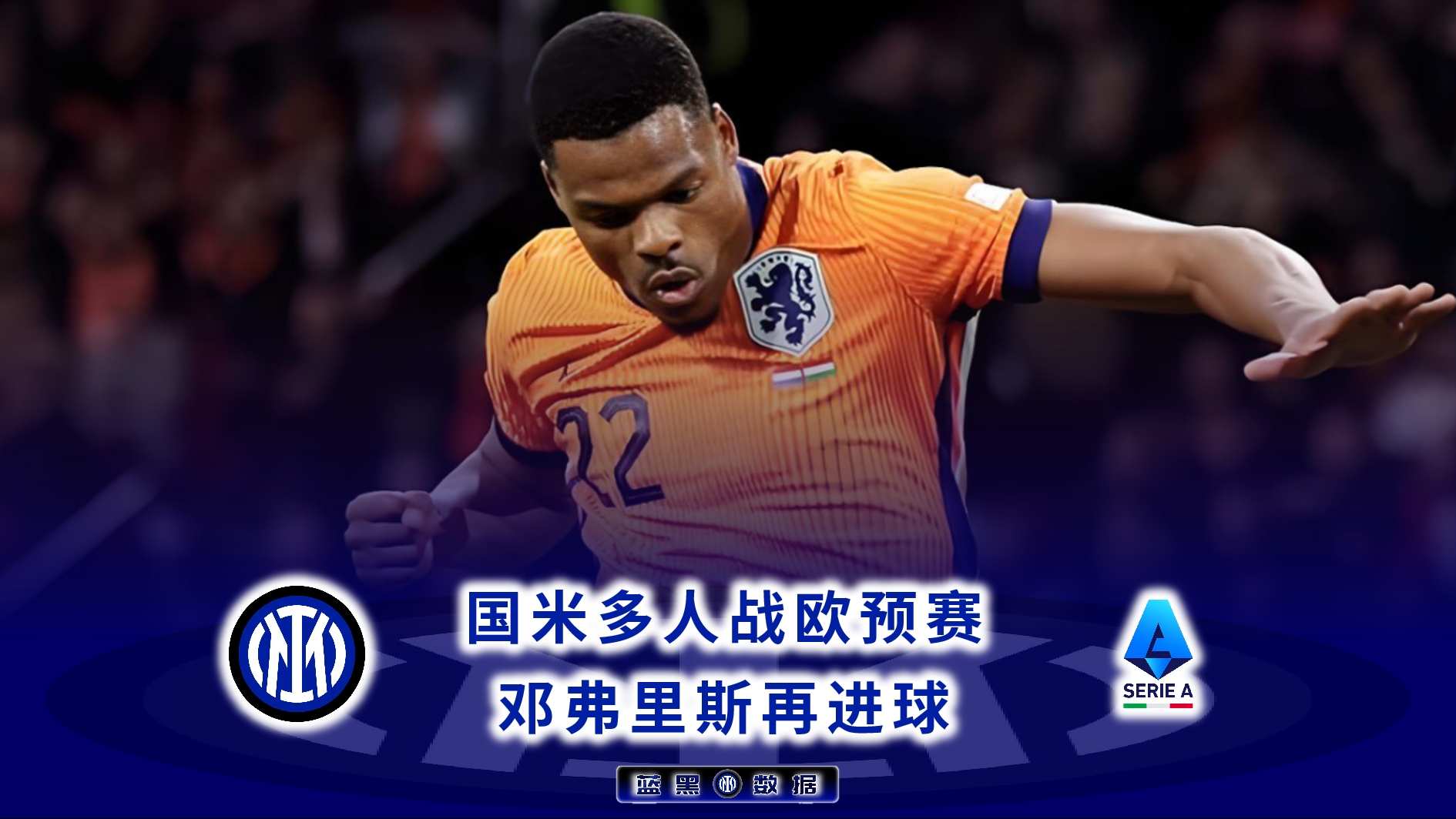 欧预赛德比战打响，激烈角逐吸引眼球的简单介绍