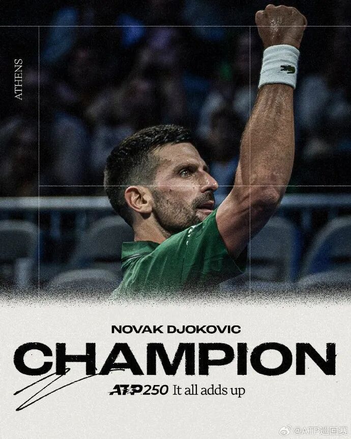 法网鏖战戴维斯杯，德约科维奇扛起全队